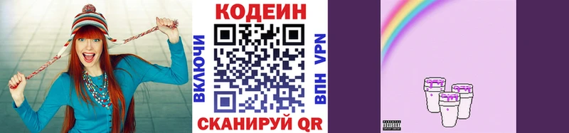 Купить  Нестеров  Кодеин Purple Drank 
