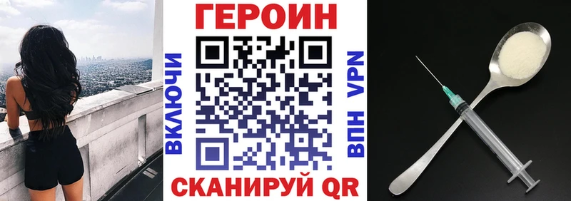 Героин белый Купить где Нестеров