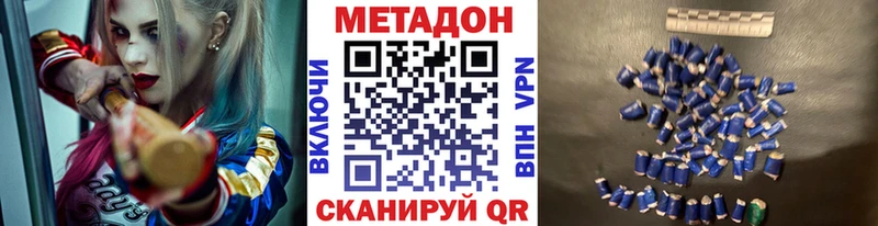 Метадон methadone  Купить где  Нестеров 